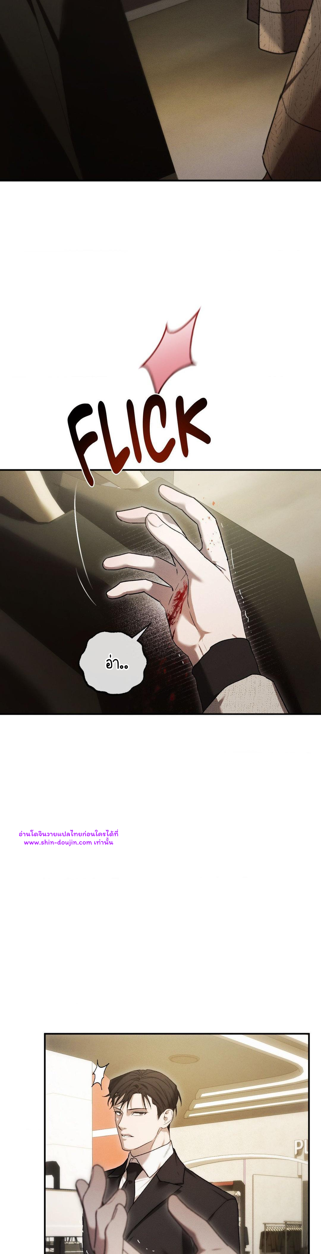 Precious thing EP 2